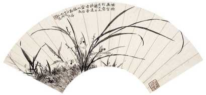 范韧庵 兰花 扇面